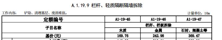 计算工程量