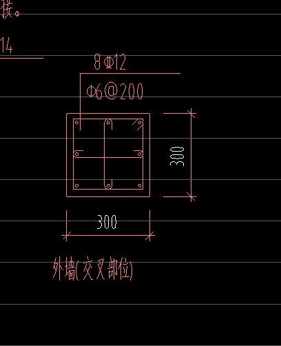 构造柱