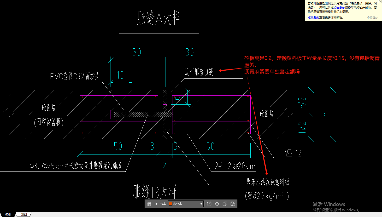 定额