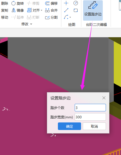 台阶