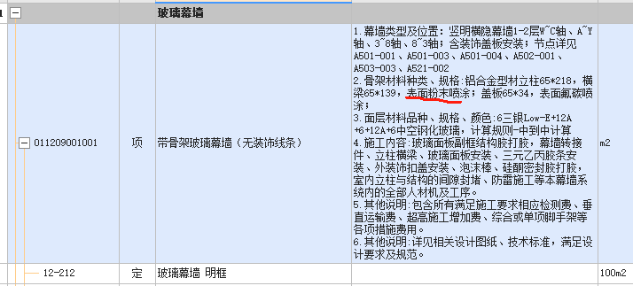 玻璃幕墙