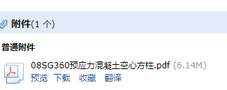 桩