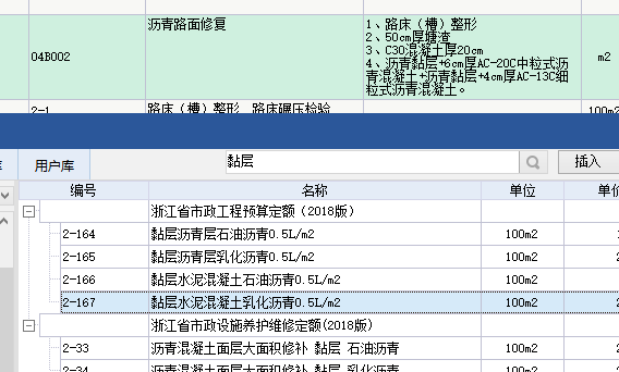 定额