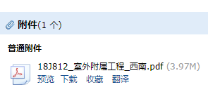 12图集