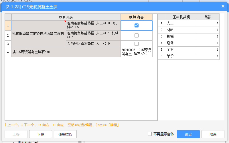 梁垫