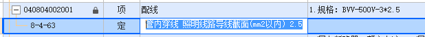 截面