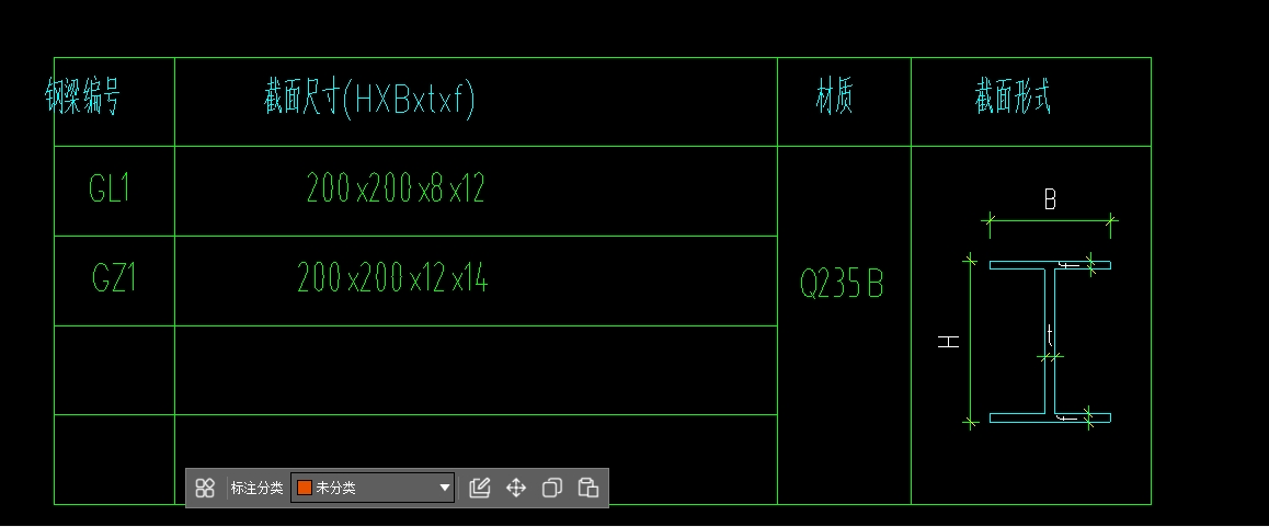 钢梁计算