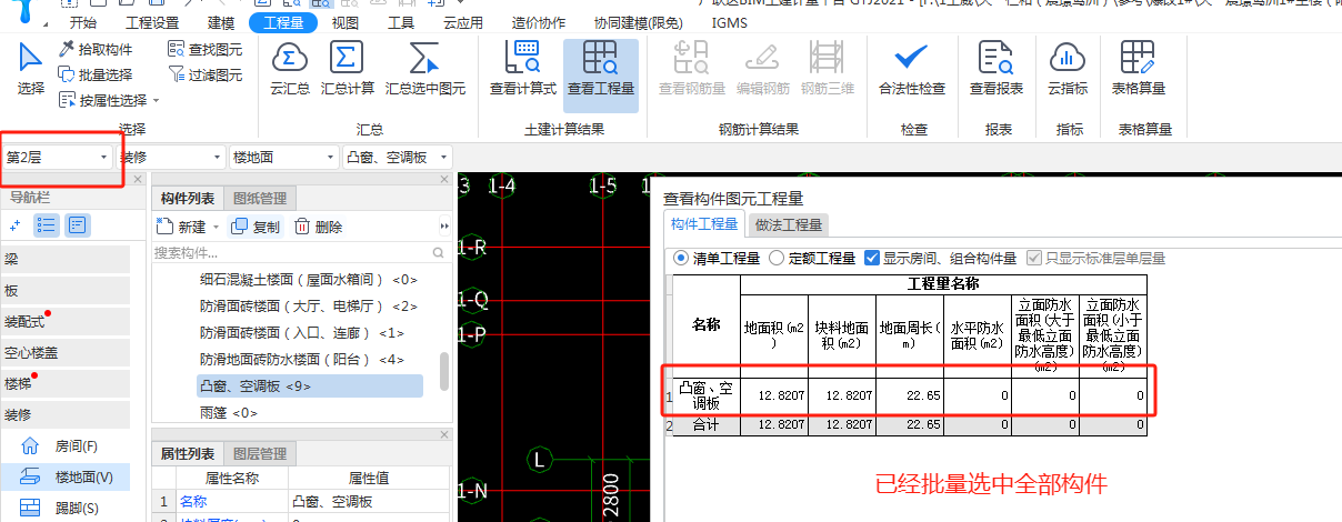 选中