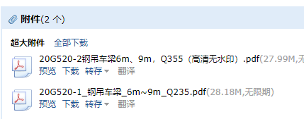 吊车梁