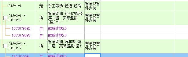刷漆