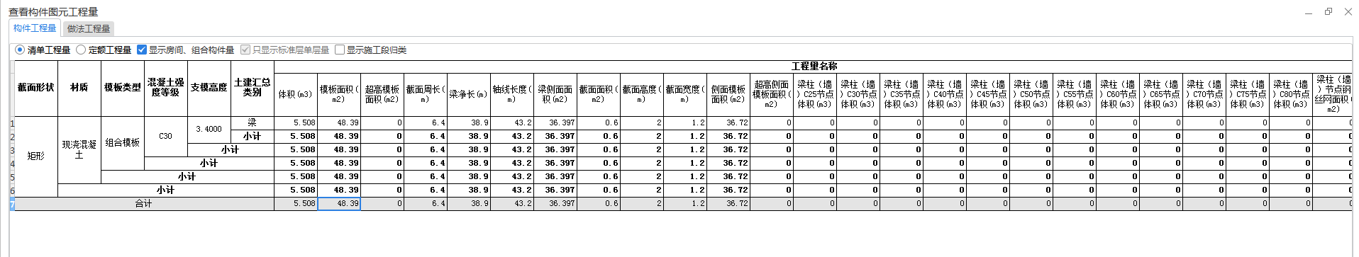板面积