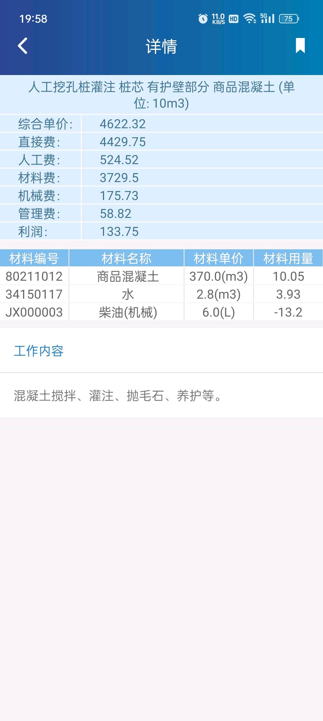 支模