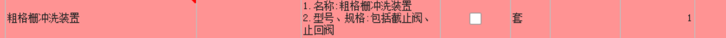 套什么定额