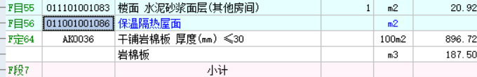 主材