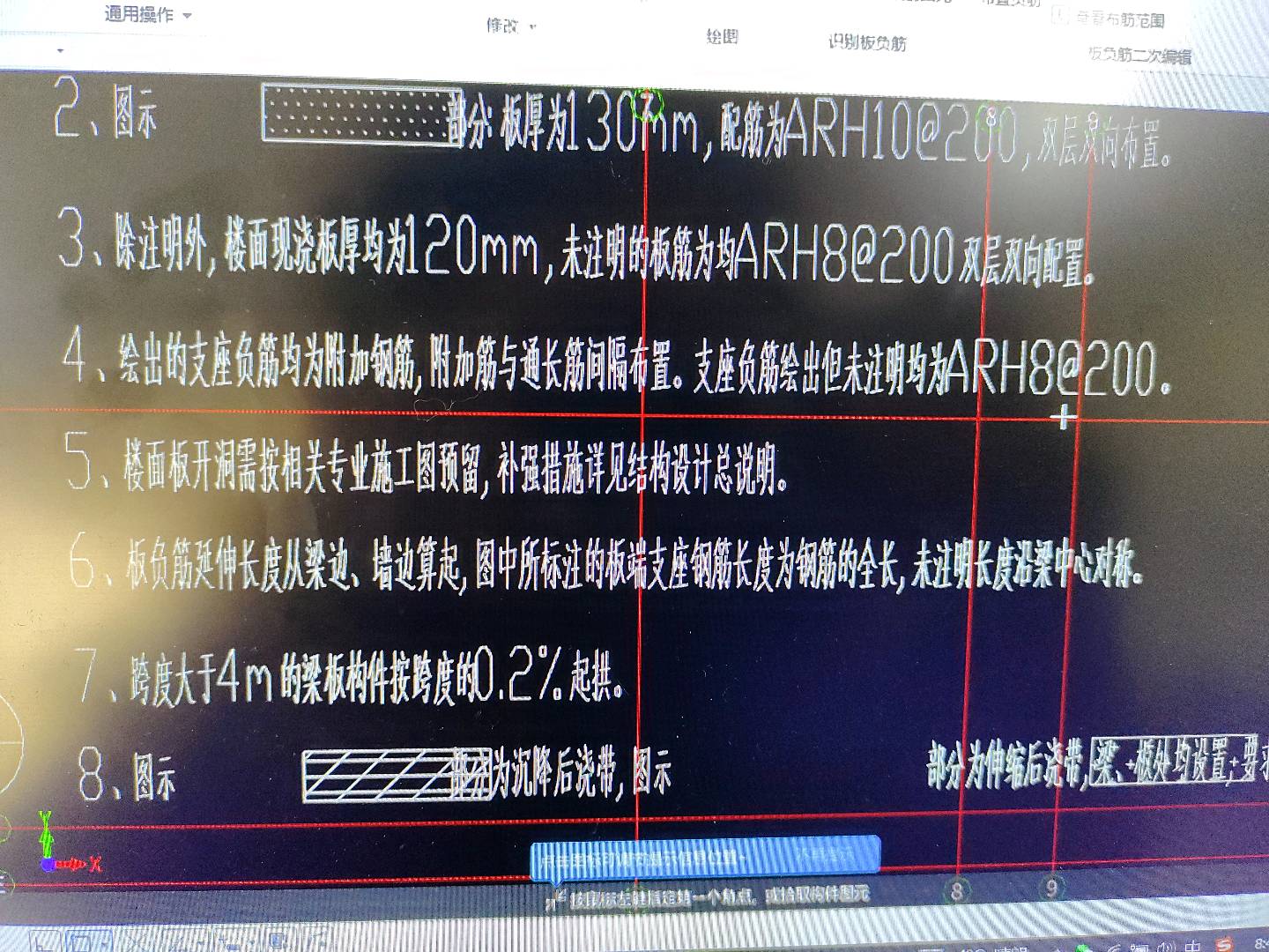 附加钢筋