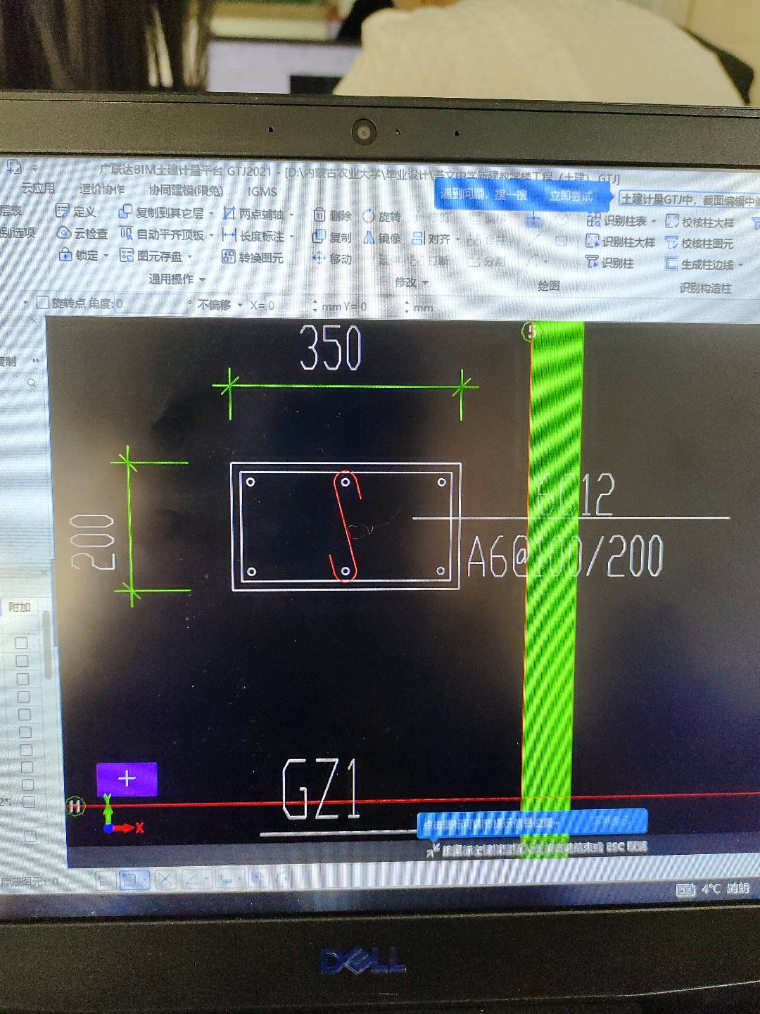 拉筋
