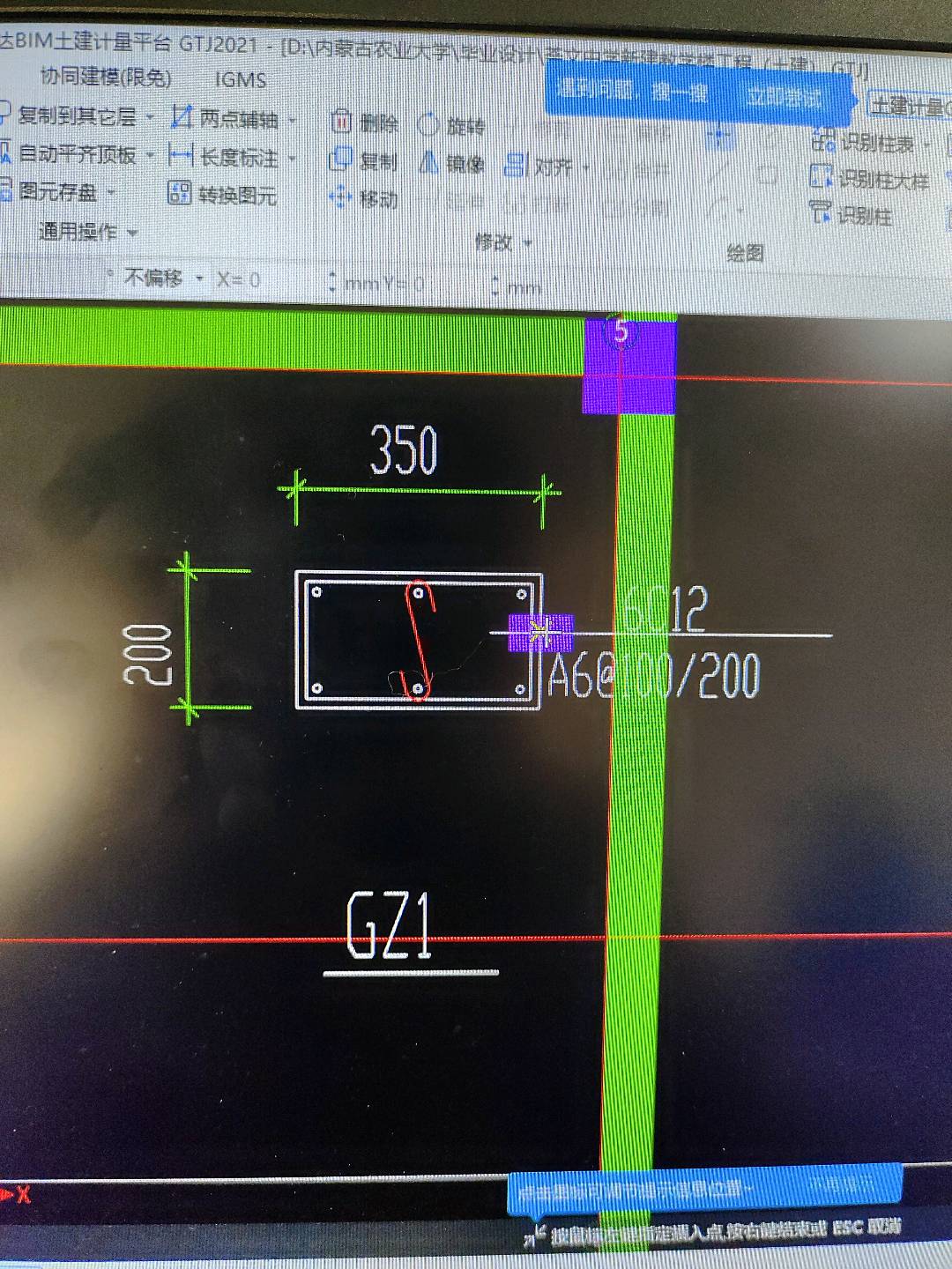 箍