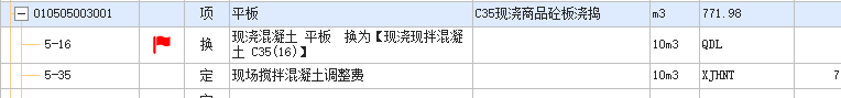 现浇