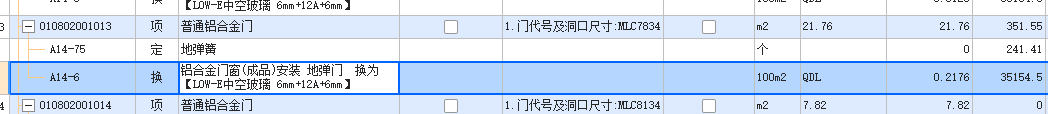 套取