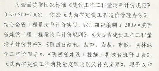 什么定额