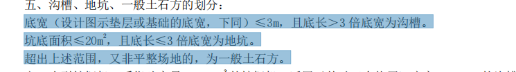 土方类型