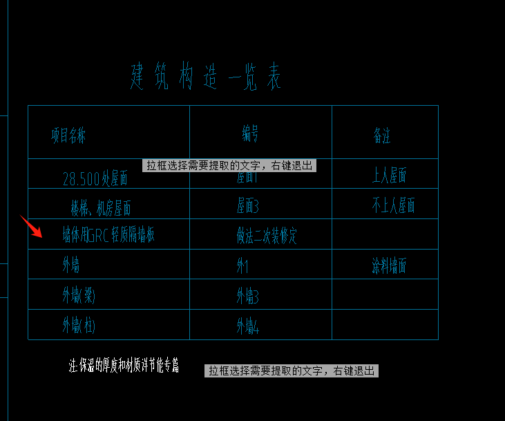 隔墙板