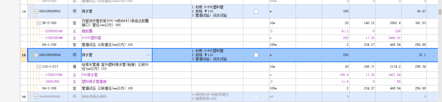 套取