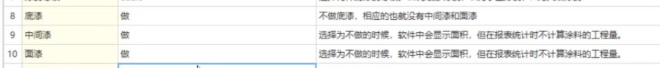 钢结构软件