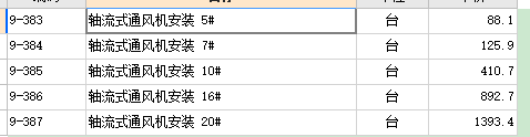 通风机