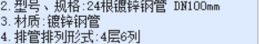 定额