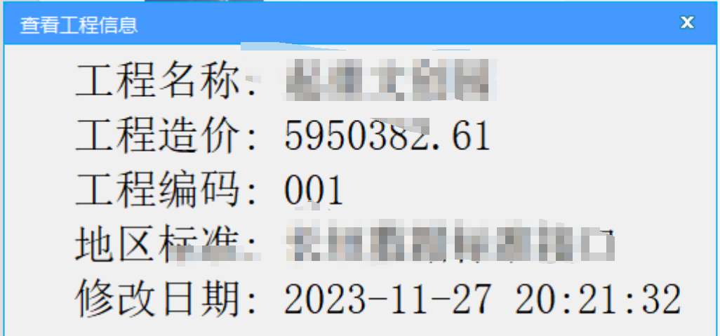 云计价