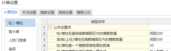 其他钢筋