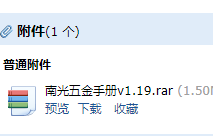 五金手册