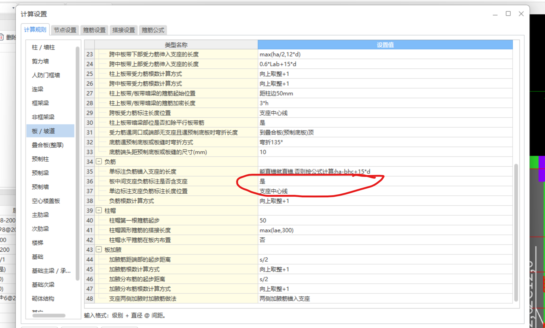 含支座