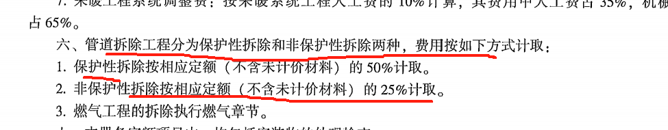 云南2020定额