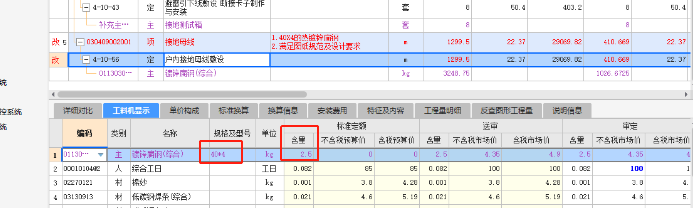 母线