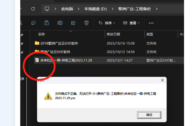广联达服务新干线