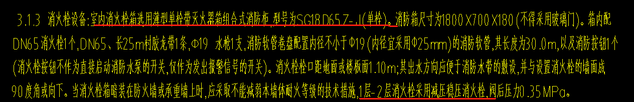消火栓