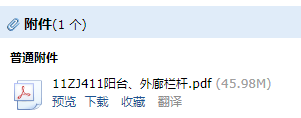 11图集