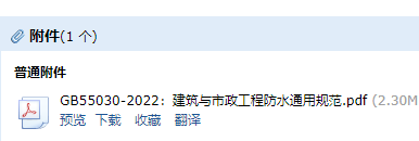 工程防水