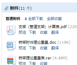 计算表