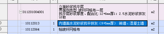 砂浆