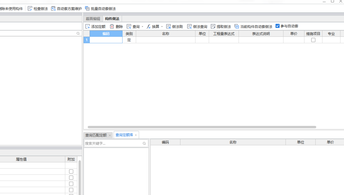定额