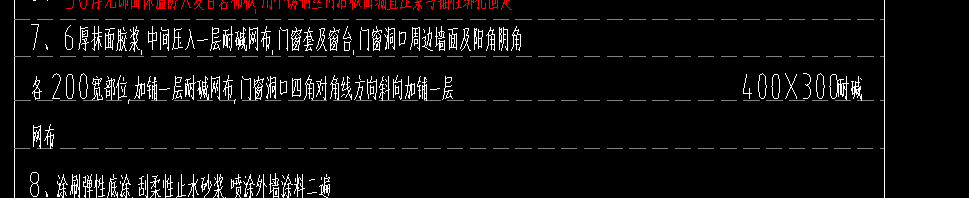 耐碱网布