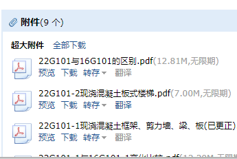 钢筋图