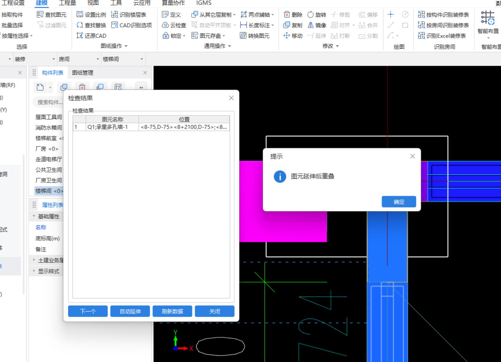 自动延伸