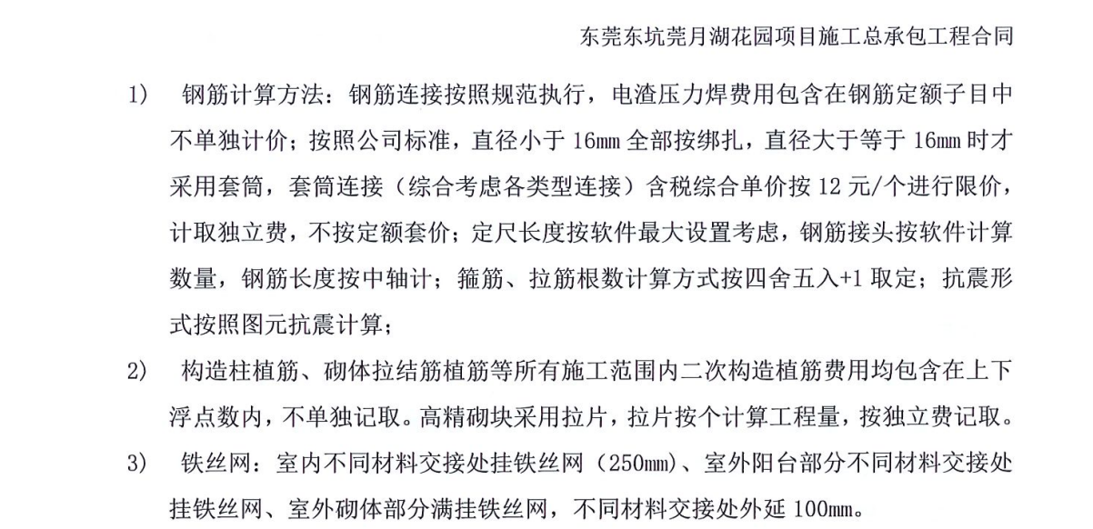 搭接