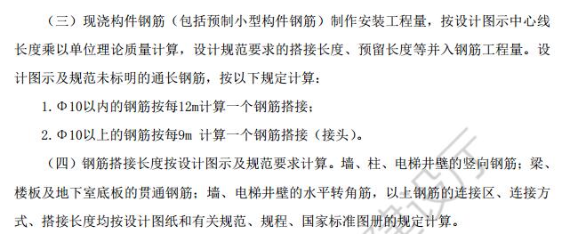 广联达服务新干线