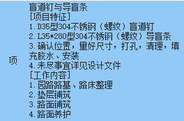 套哪个定额
