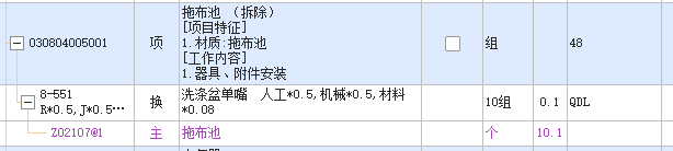记取